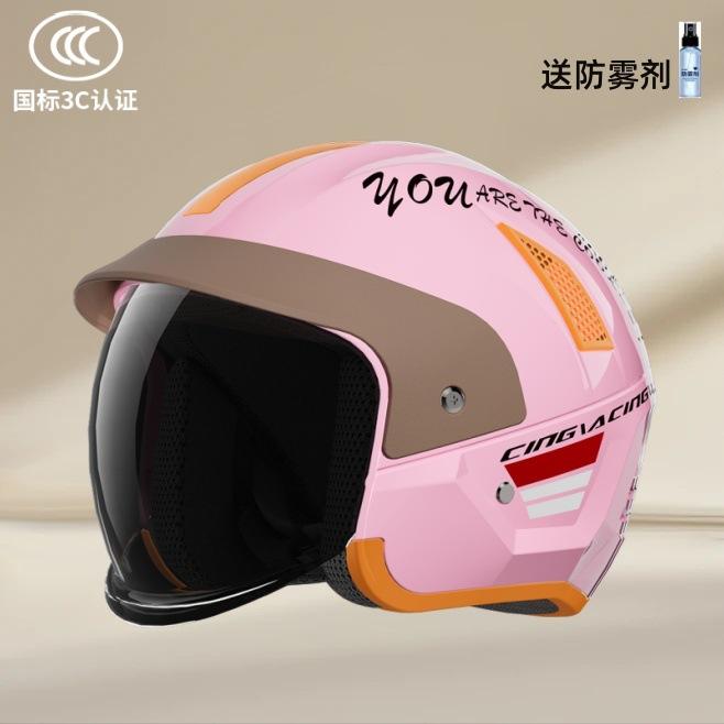 Electric Motorcycle Helmet Men and Women's Autumn and Winter New Anti-fog Warm Helmet Half Helmet
