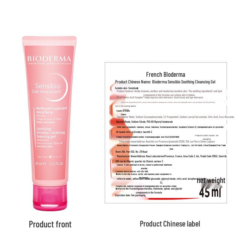 BIODERMA Sensibio Cleansing Gel 45ml