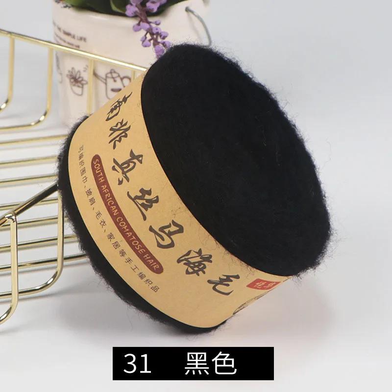 1Pcs 50g Mohair Fine Wool Thread Wholesale Special Shawl Scarf Jacket Cashmere Thread Hand-woven Crochet Material Package