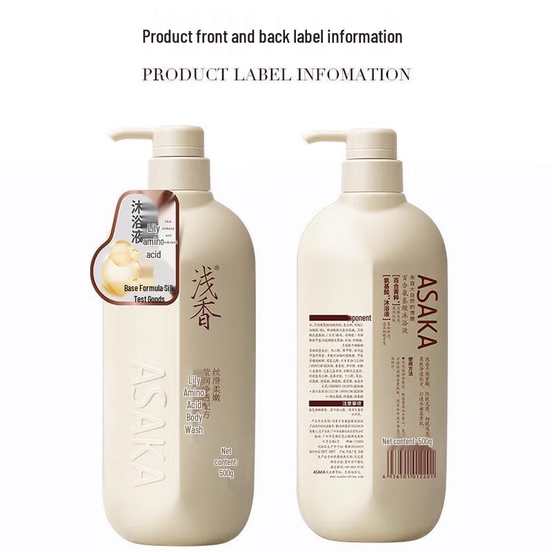 Qianxiang Leichter Duft Lilie Aminosäure Duschgel