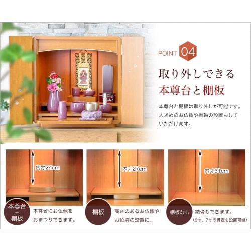 Mini Buddhist Altar "Spica" with Cherry Blossom Mother-of-Pearl Inlay, Furniture-Style Buddhist Altar with Light, Modern Buddhist Altar, Natural Style