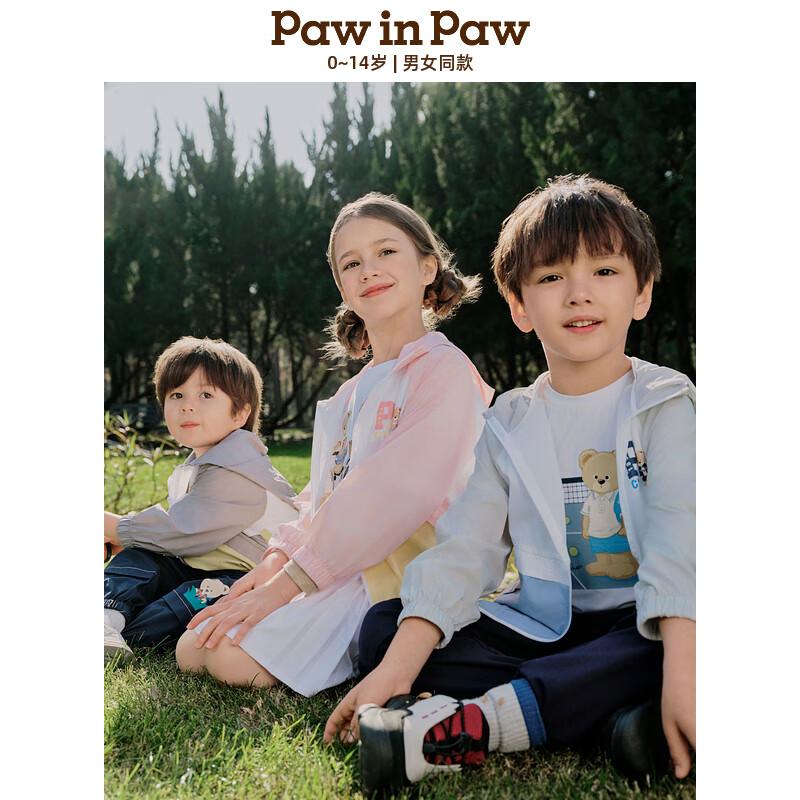 PawinPaw Kids Color Block Raglan Sun Protection Jacket 150