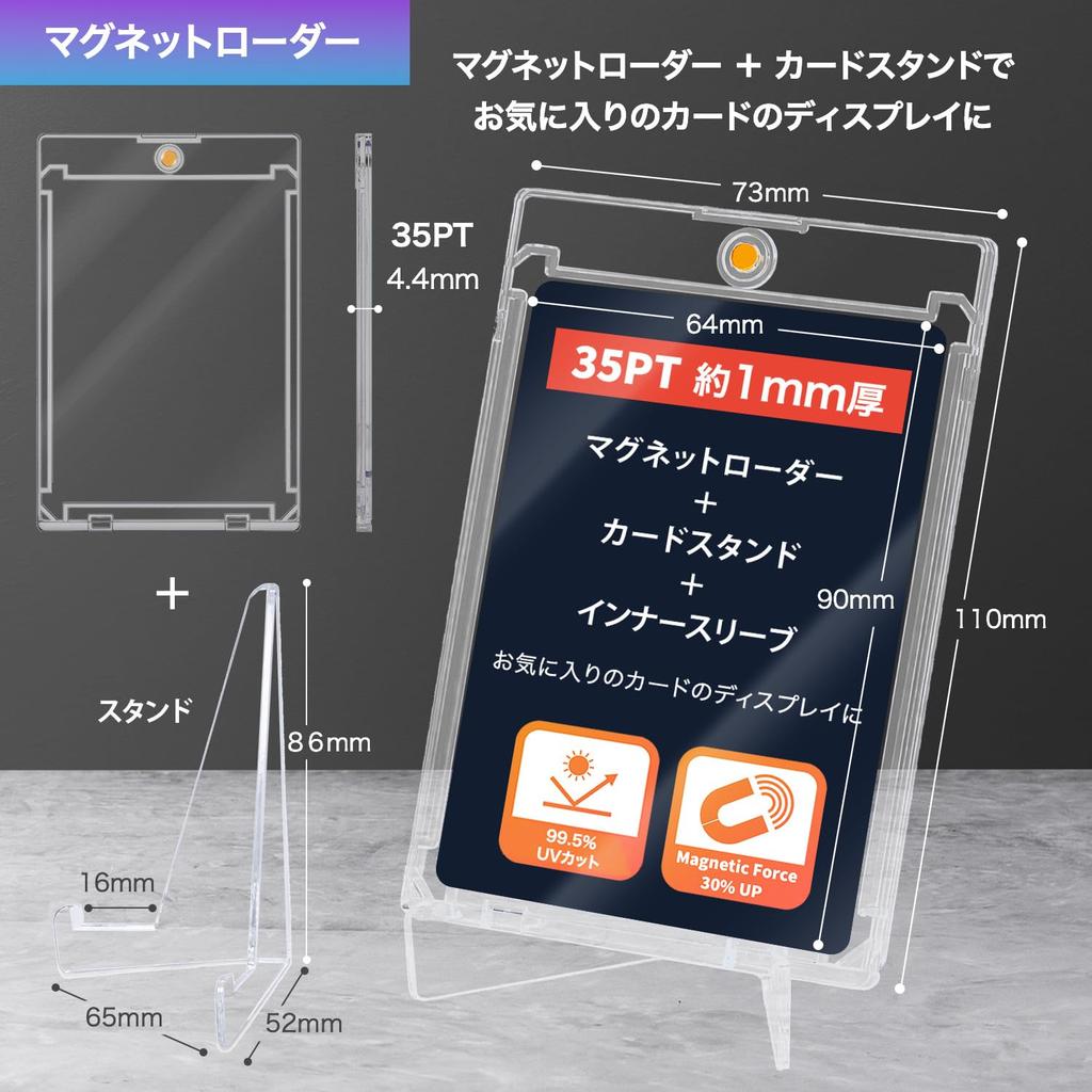 PALTIA Card Stand Magnetic Loader Set with Inner 35PT 1mm UV Display of Sleeves, Compatible, Approx. Thick, One-Touch, Cut, Magnetic, (Set 10)