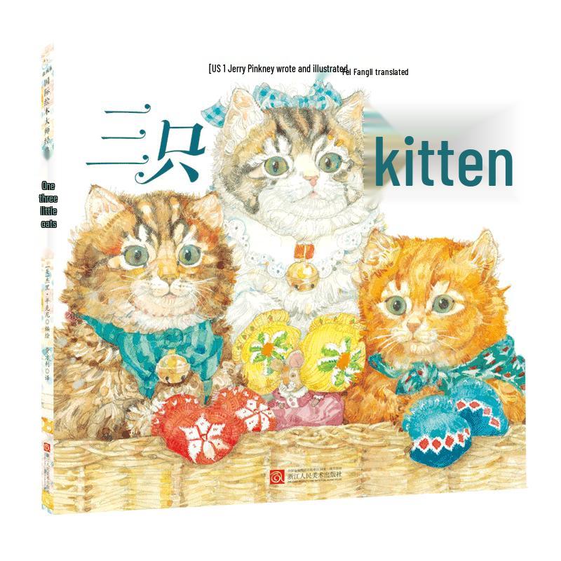 Jerry Pinkney s Three Little Kittens Picture Book