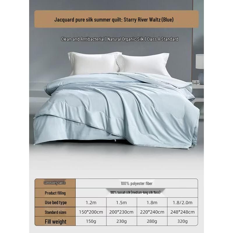 MENGJIE Stardust Waltz Jacquard Silk Quilt
