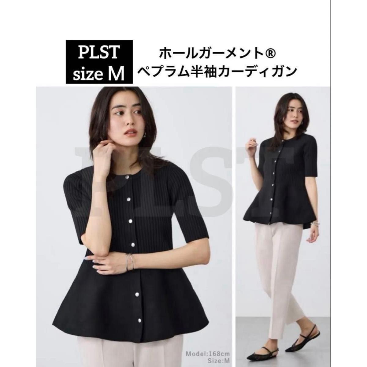 PLST Current Item WHOLEGARMENT Peplum Short Sleeve Cardigan Black M