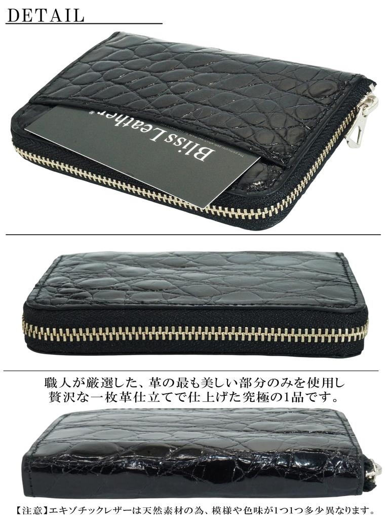 Dieses Münzfach aus emailliertem schwarzem Krokodilleder wird in Japan aus echtem japanisch gegerbtem Leder hergestellt.. Es kompakt, klein und schlank und leicht.