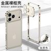 Aluminum Metal Frame Phone Case IPhone 18 Pro Max With Lens Protection Shockproof Anti-Scratch CNC Machined