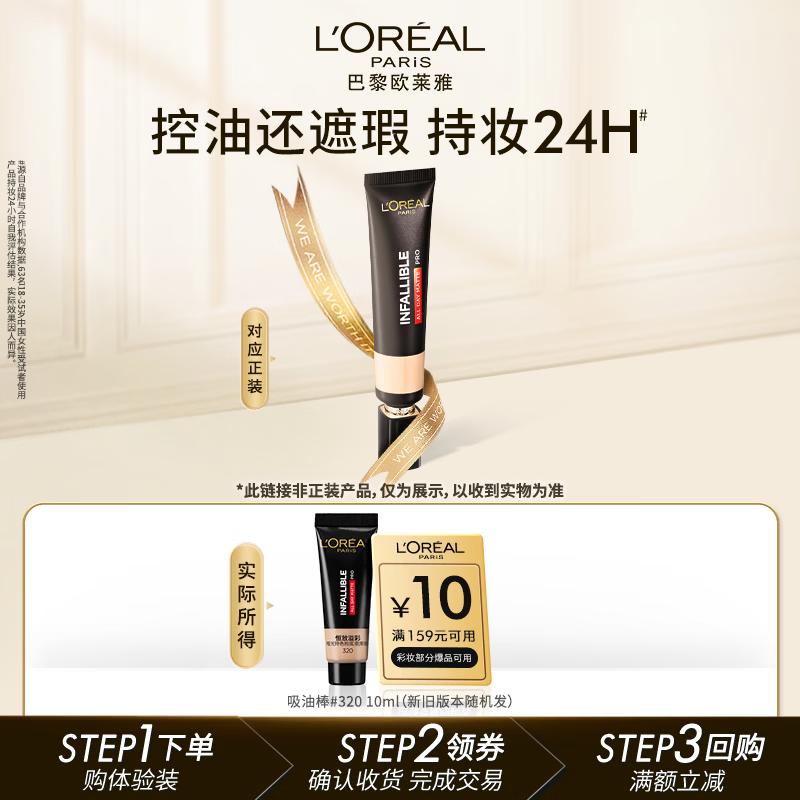 L'Oréal Infallible Matte Cover Foundation