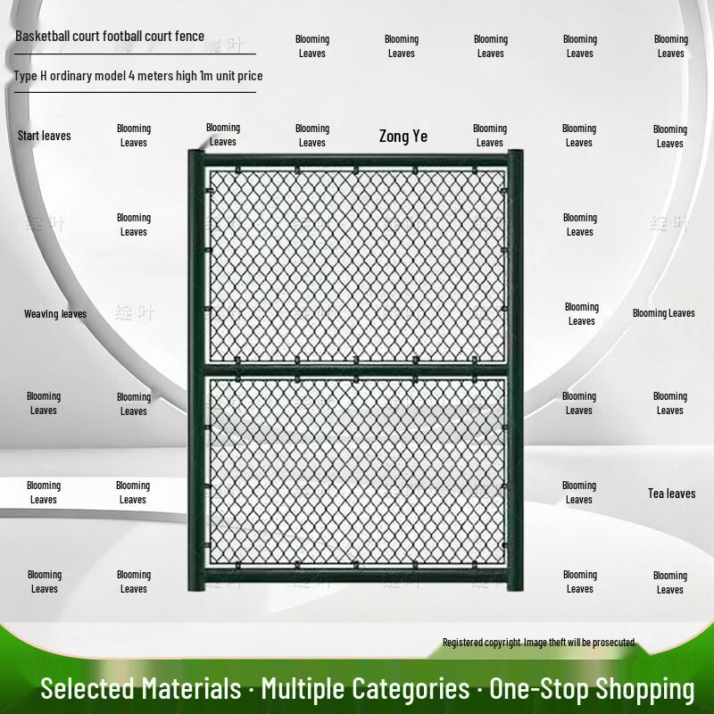 Sports Court & Field Construction Materials