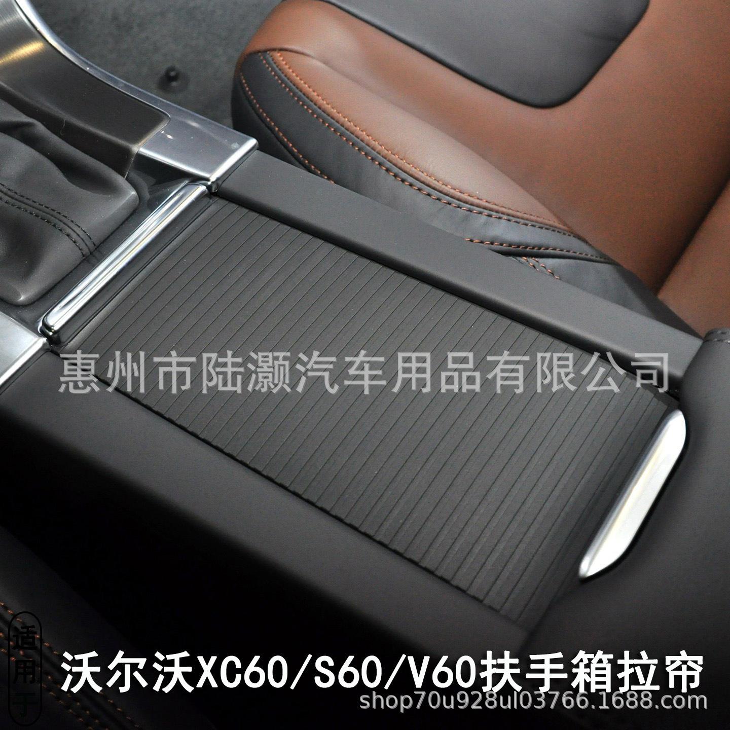

Крышка и шторка подстаканника для подлокотника Volvo XC60 S60 V60 Roller Blind Beige 39868875