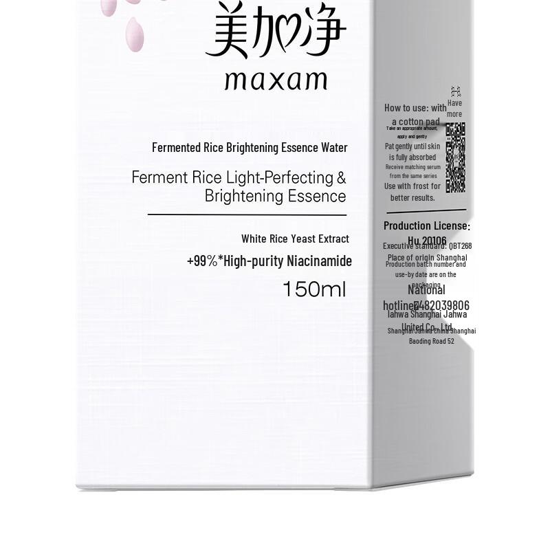 MAXAM Fermented Rice Brightening Essence Water
