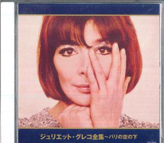 

CD JULIETTE GRECO - Best Of Juliette Greco UICY80934 UNIVERSAL MUSIC 2008 Japan Pop Used