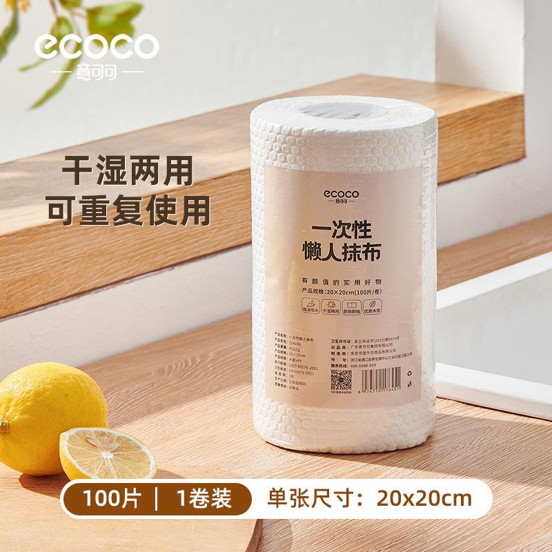 Yikeke Disposable Lazy Cloth Dry and Wet Dual-use Household Kitchen Paper Disposable Dishcloth Thickened Large Roll White(81Volume/Box)