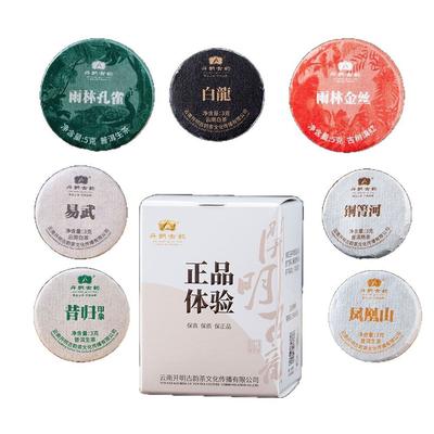 Yunnan čajový vzorkovač Pu-erh surový zrelý čierny čaj biely čaj 7 druhov zmiešaný balíček