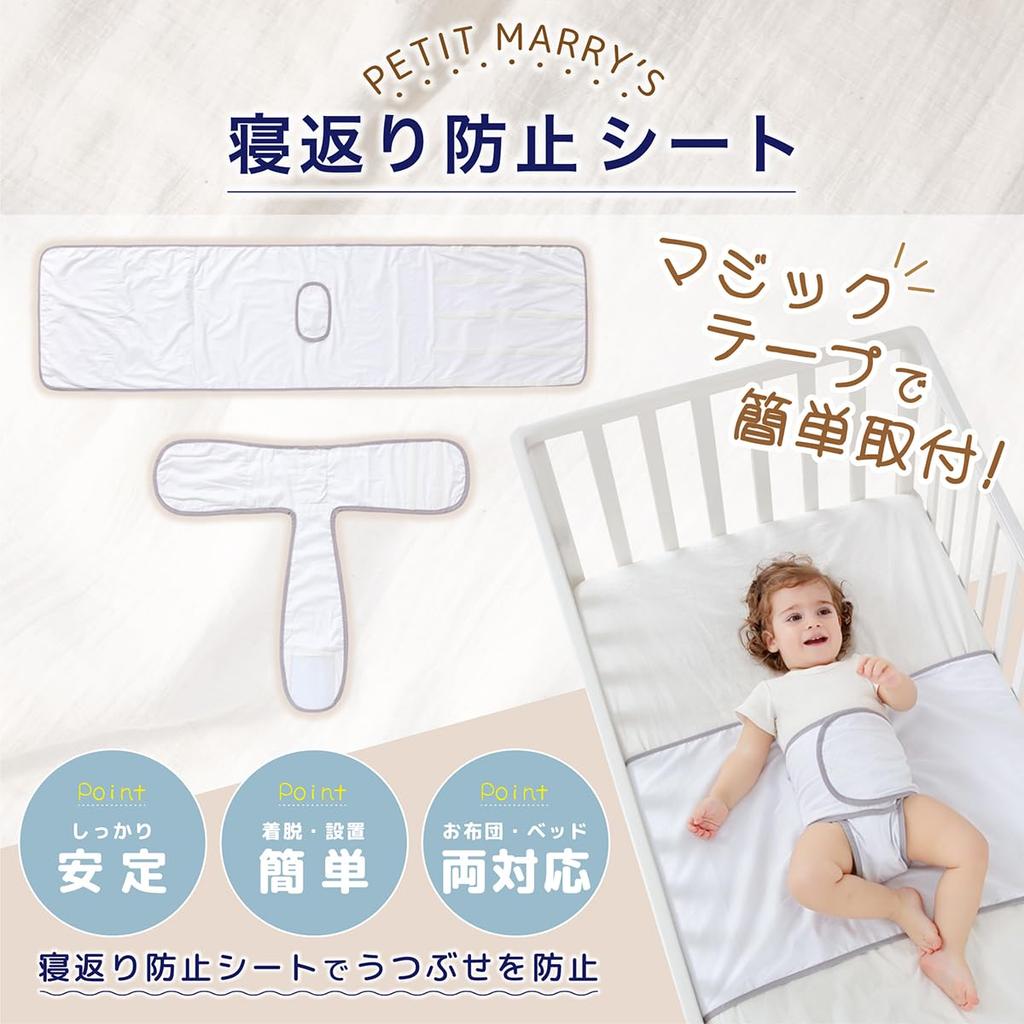 Prävention Prävention Wickeltuch Neugeborenes Baby Baby Babybedarf Gürtel [PETIT MARRY'S] Überrolltuch, Überrollgürtel, Wickeltuch, Baby, Geschenk, Zubehör,