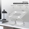 BoYata Laptop PC Tablet Adjustable Height and Improves Relieves Back Pain and Aluminum Fits Devices and Silver Stand, Stand, Stand, Angle, Posture,