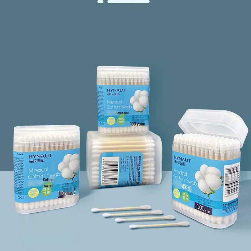 Haishi Hainuo Disposable Double-Headed Cotton Swabs