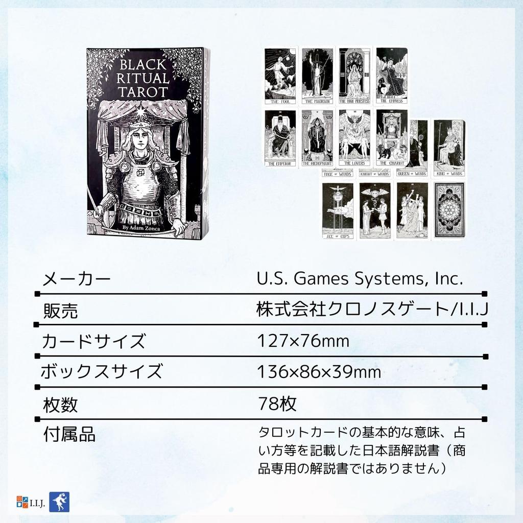 Tarot Cards Weighted Version 78 Sheets Tarot Fortune Telling Ritual Japanese Explanation Manual Included I.I.J [Black Tarot] [Genuine Product]