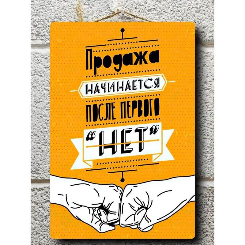 Офисный мотивационный металлический постер, вдохновляющая настенная табличка 30