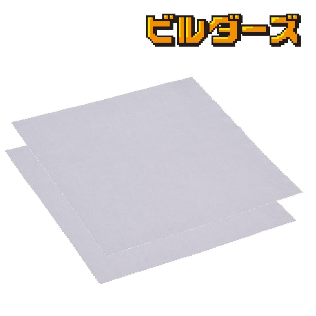 Builders Plastic Model Tool Maintenance Microfiber Cloth Cleaning Cloth No Cleaner Required 20 X 20cm 2 Pieces Gray E-7778-2