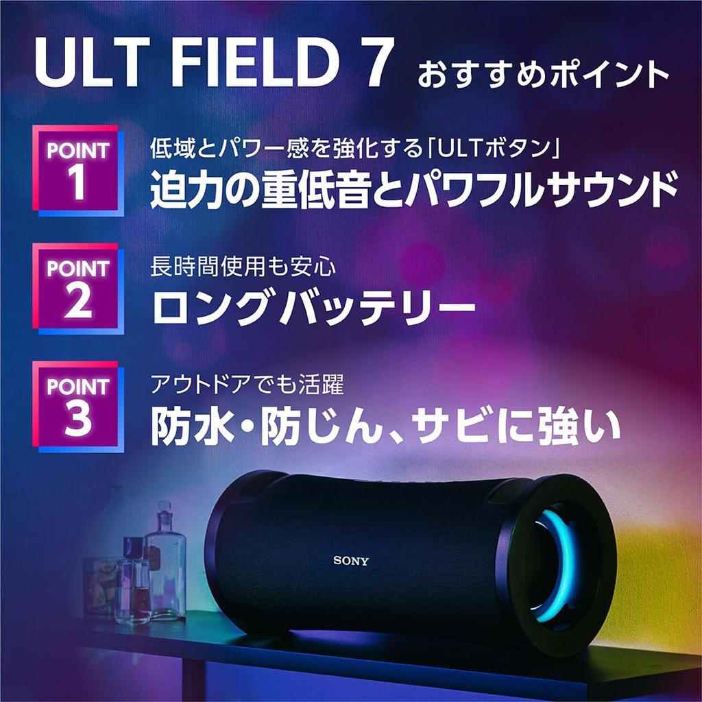 Sony Wireless Speaker Waterproof IP67 ULT FIELD 7 Powerful Bass Long Battery Life C SRS-ULT70 / / / 30-hour / SRS-ULT70
