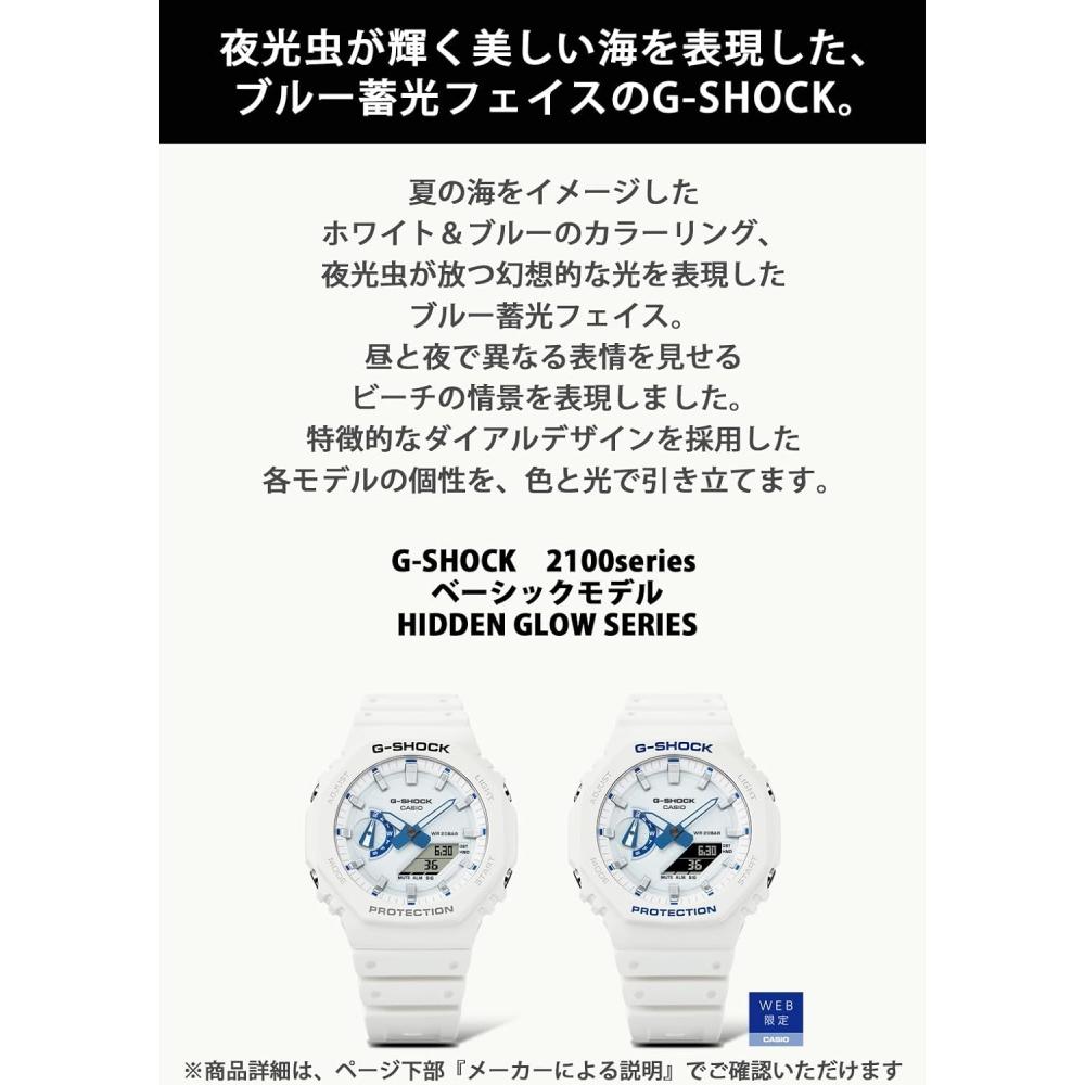 Casio G Shock Hidden Glow Series Ga 2100hds 7ajf Men Special Color White  Blue
