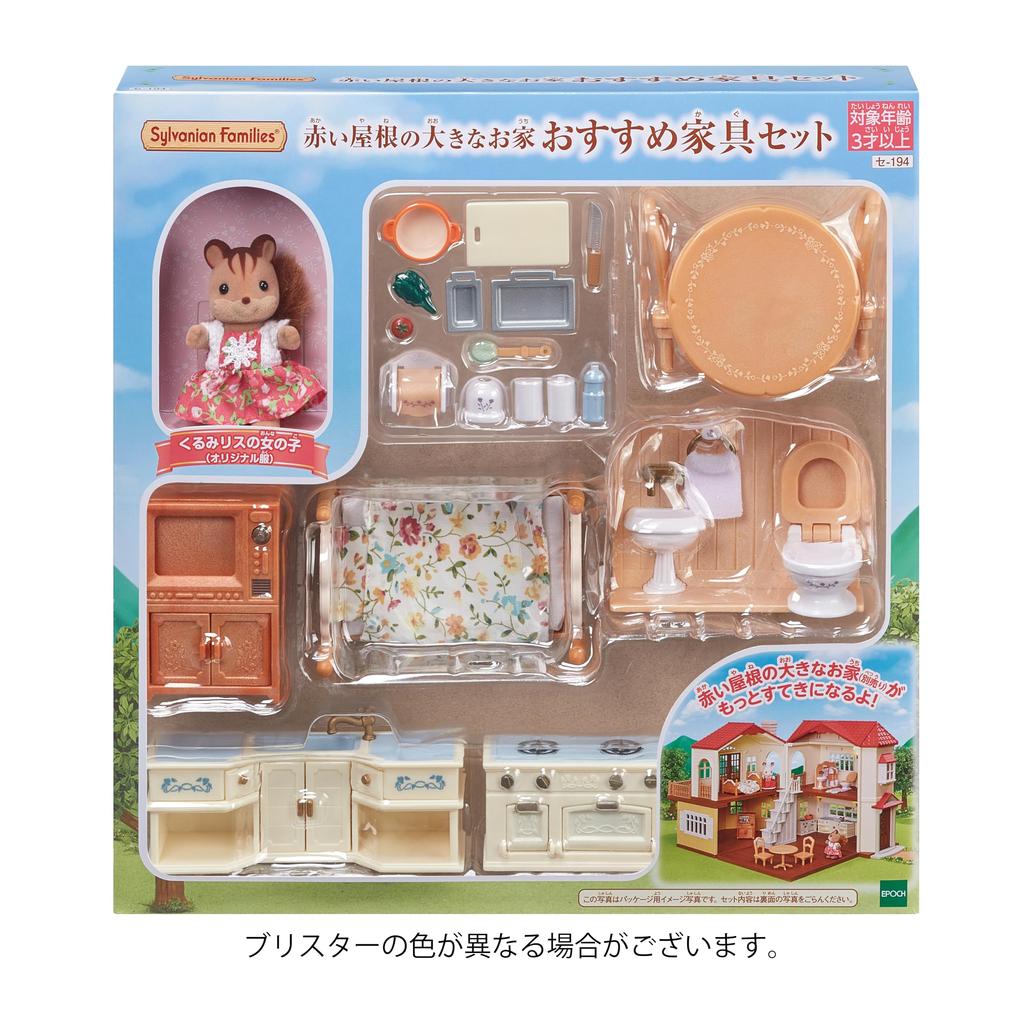 Sada domácího nábytku Sylvanian Families Sada domácího nábytku s červenou certifikací ST Mark pro děti od 3 let Domeček pro panenky Sylvanian Families EPOCH panenka/nábytek [velký