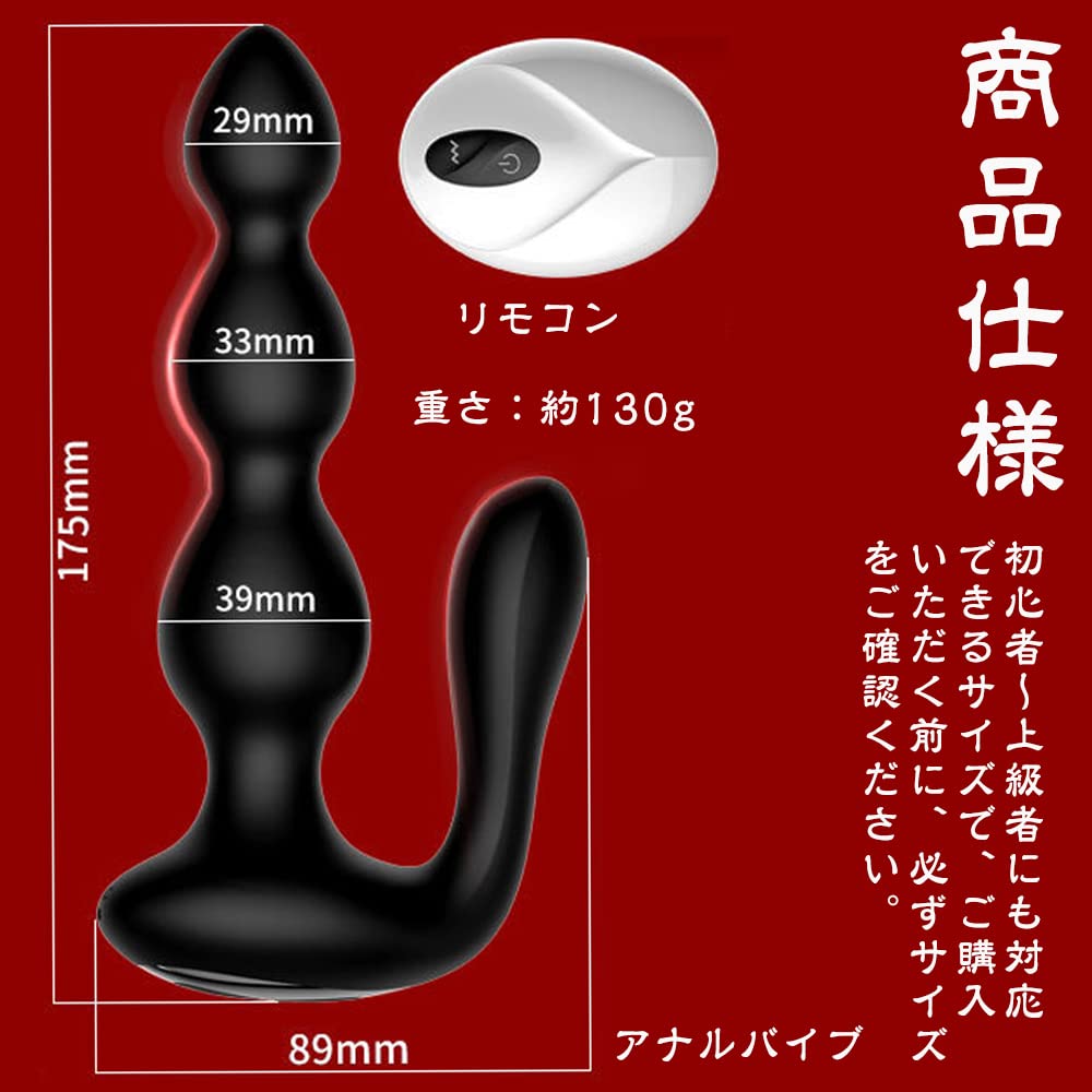 Anal Vibrator Anal Beads 3 Beads 9 Vibration Modes with Remote Control Silicone Black 39mmx175mm TaRiss's