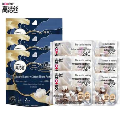 Pure Cotton Antibacterial Sanitary Pads Day & Night Set with Night Pants