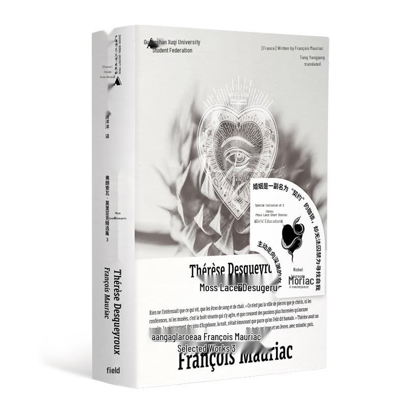 François Mauriac Literary Collection