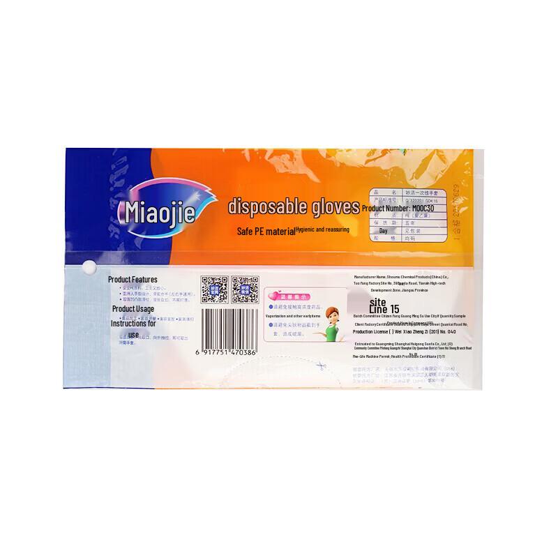 Magic Disposable Household Gloves