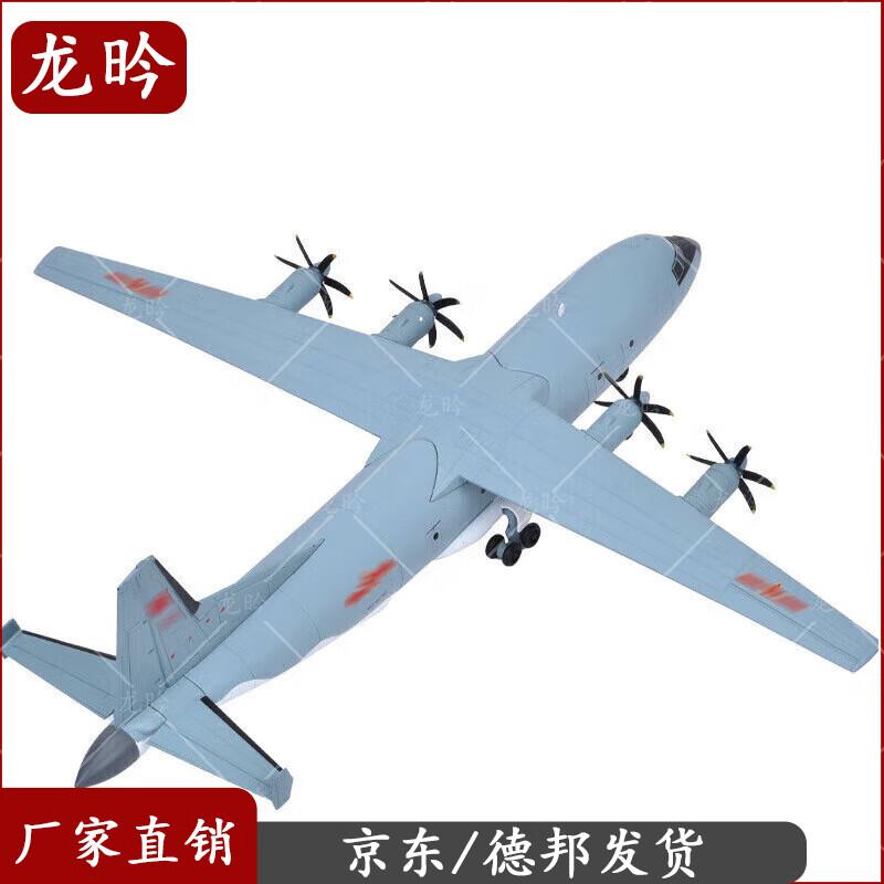 Yun-9 Transport Aircraft Model (1:100 Scale)