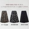 Fully Elastic Skirt with Lined Solid Floral Relaxed Perfect for and Fall Floral Size [FLUTE.MF] Women's Top, Flared, Mid-Length, Color, Print, Casual,