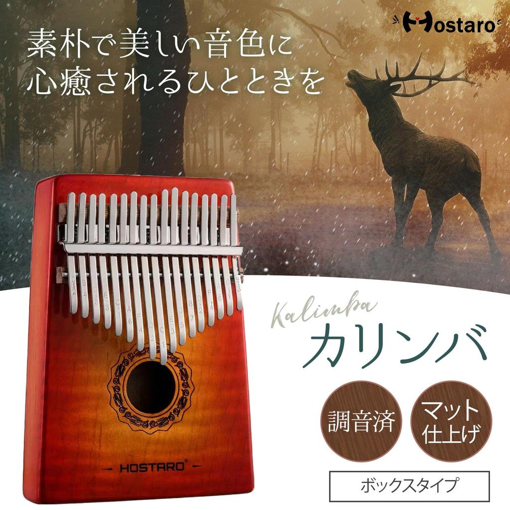 Hostaro Kalimba para Principiantes Arce KOYO Set de 17 Teclas, Madera,