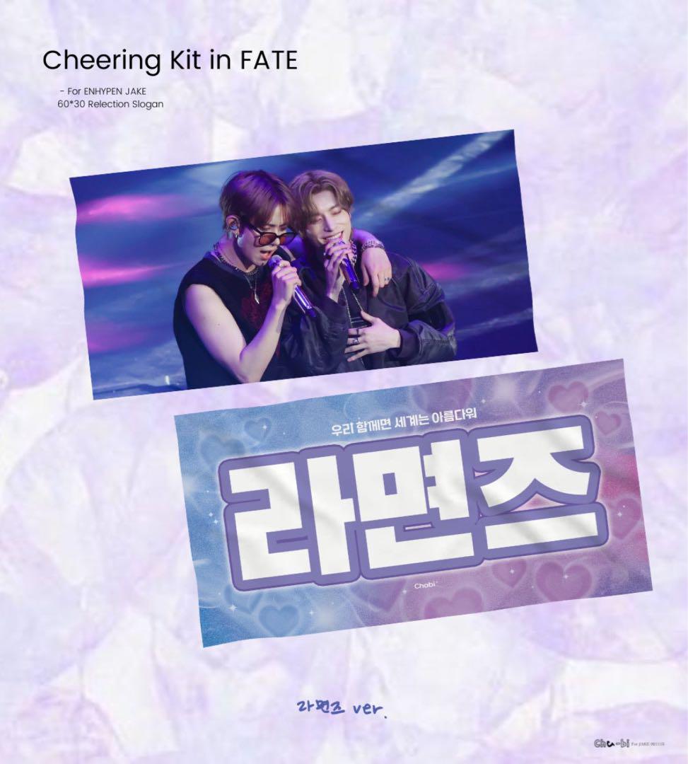 

[USED] Heeseung Jake Enhypen slogan Ramyungs