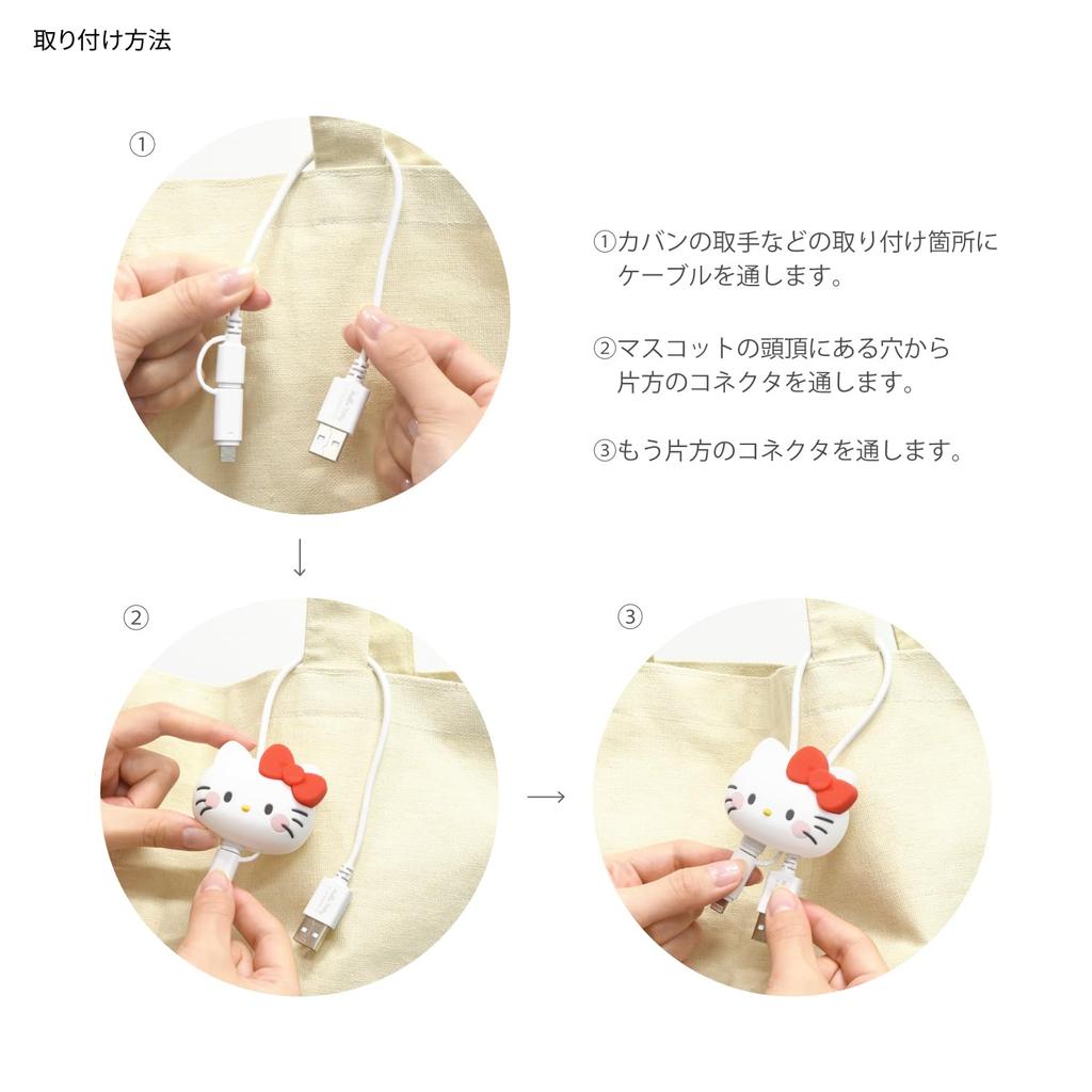 Gourmandise Sanrio Characters Cable with Mascot Cover Hello Kitty Multi-Charging - SANG-507KT
