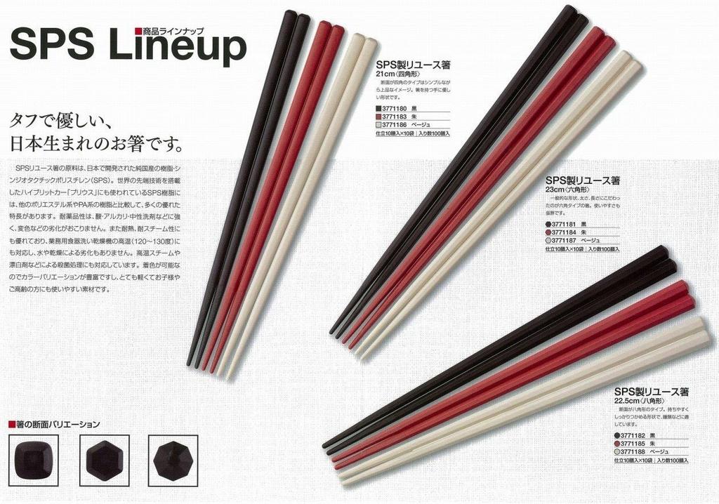 Daikoku Kogyo Hexagonal Set of Commercial Made in Japan Chopsticks, 23cm, Vermilion, 10, Use, Reusable, SPS,