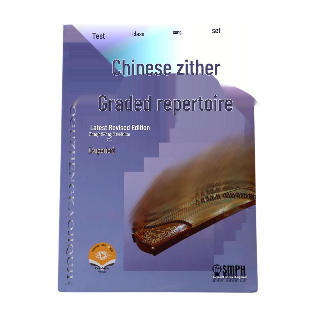 Yuan Sha Guzheng Tutorial Levels 1-3, 4-7: Clever Learning Edition for Beginners & Grade Exams