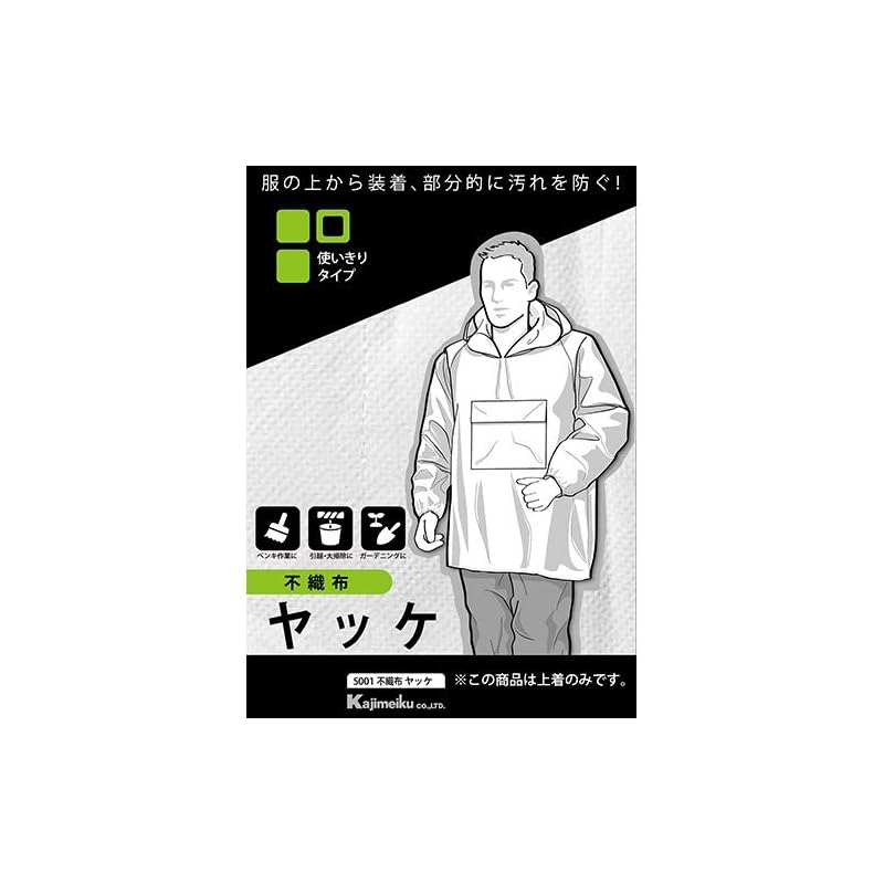 

[Kajimake] Куртка из нетканого материала (тип запотевания) 5001 белый
