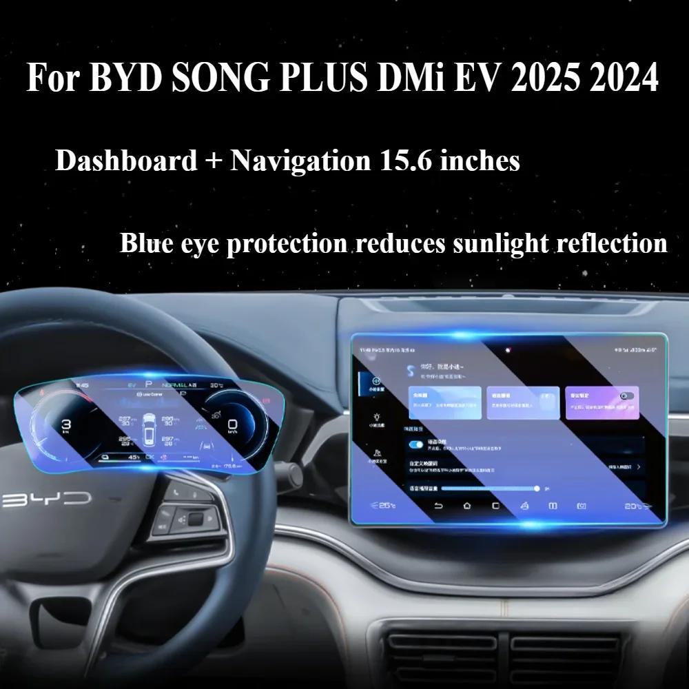 For BYD SONG PLUS DMi EV 2025 2026 Car Interior Accessories GPS Navigation Center Console Screen Tempered glass protective film