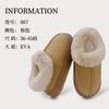 Cotton slippers home winter warm plush slippers stepping on shit feeling thick bottom indoor cotton slippers women