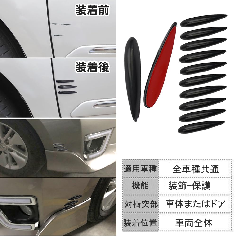 Makuki Vortex Generator, Set of 12 Cars, General Purpose, Aerodynamic, Scratch Prevention, Wind Noise