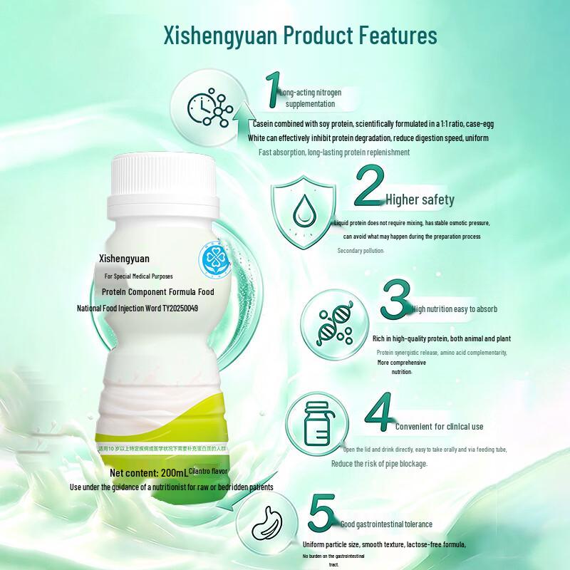 Xishengyuan Protein Component Medical Food (200mL)