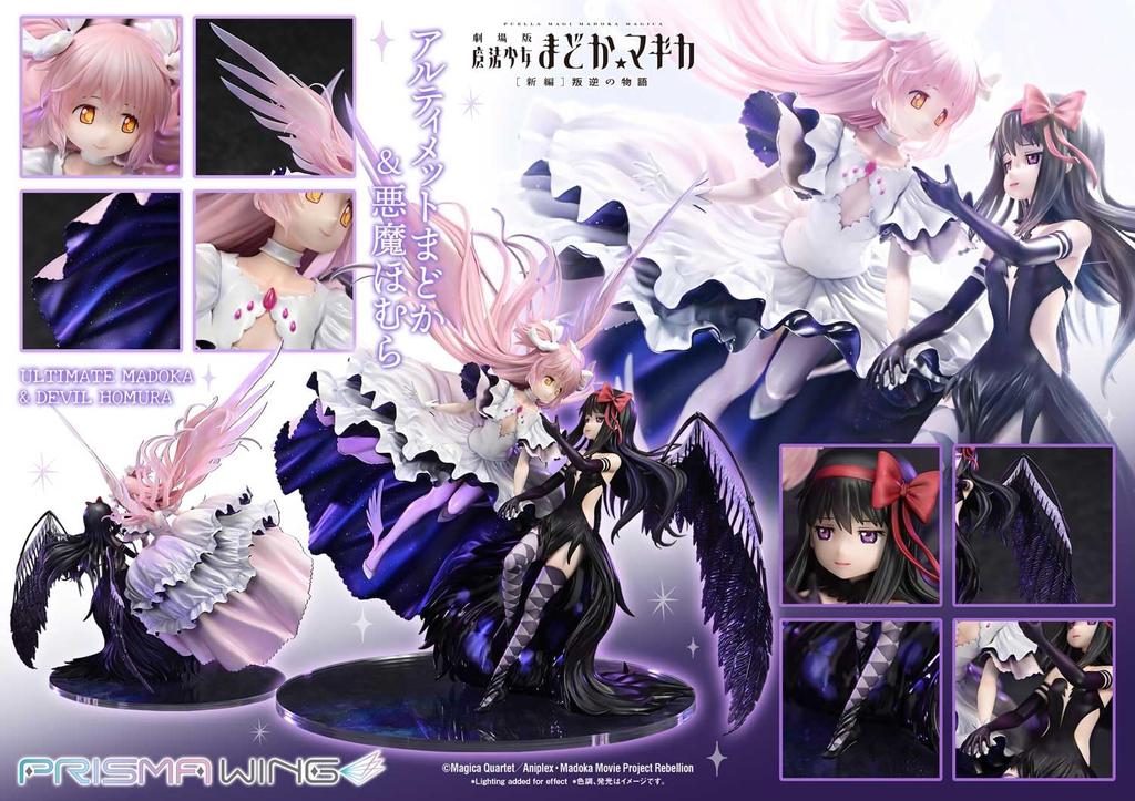 PRISMA WING Puella Magi Madoka Magica the Movie Rebellion Ultimate Madoka Devil Homura Scale Complete Figure [New Edition] & 1/7