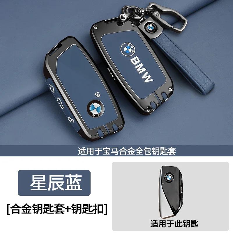 Car Key Case Cover for Bmw F20 G20 G30 X1 X3 X4 X5 G05 X6 X7 G11 F15 F16 G01 G02 F48 Holder Shell Accessories GX6