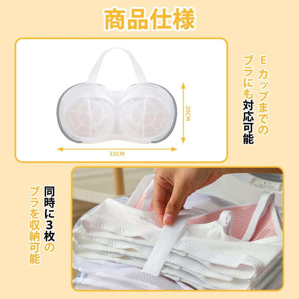 Caroeas Bra Laundry Set of 3D Laundry Triple Protection for Machine Washable and Dryer with Handles for Drying Net, 33x20cm, 2, Net, Bras, Durable,