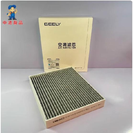 2025 Model Year Air Filter Set for 1.5L Geely Galaxy L6 L7 EM-i - Includes Engine Air Filter Cabin Air Filter Oil Filter