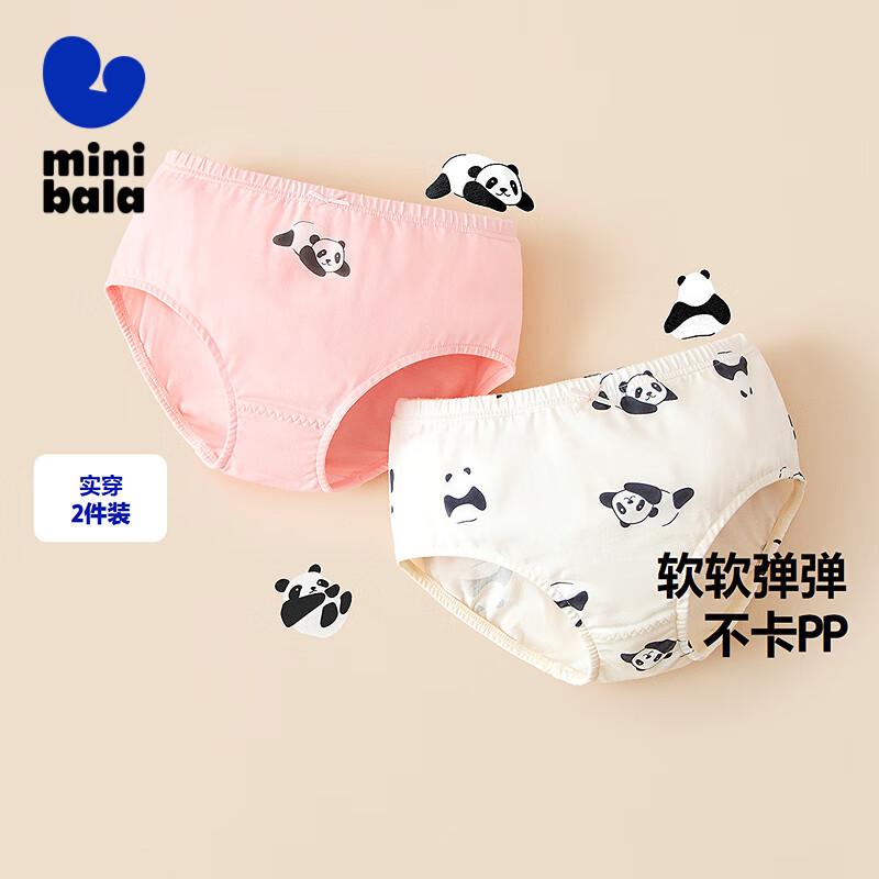 Mini Balabala Kids Cotton Underwear 2-Pack 90