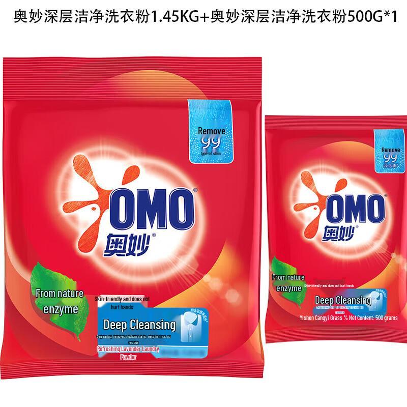 OMO Deep Clean Laundry Powder